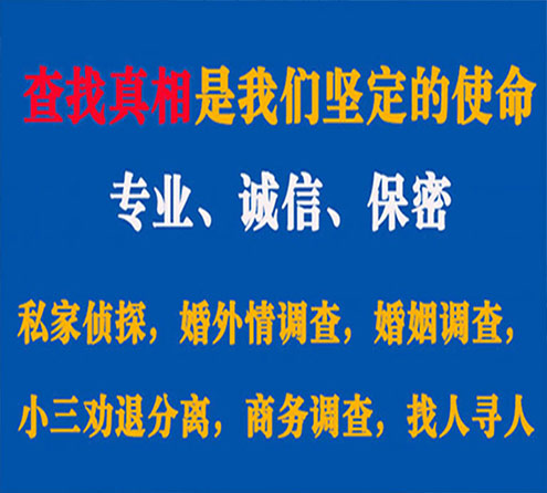 关于黑河敏探调查事务所